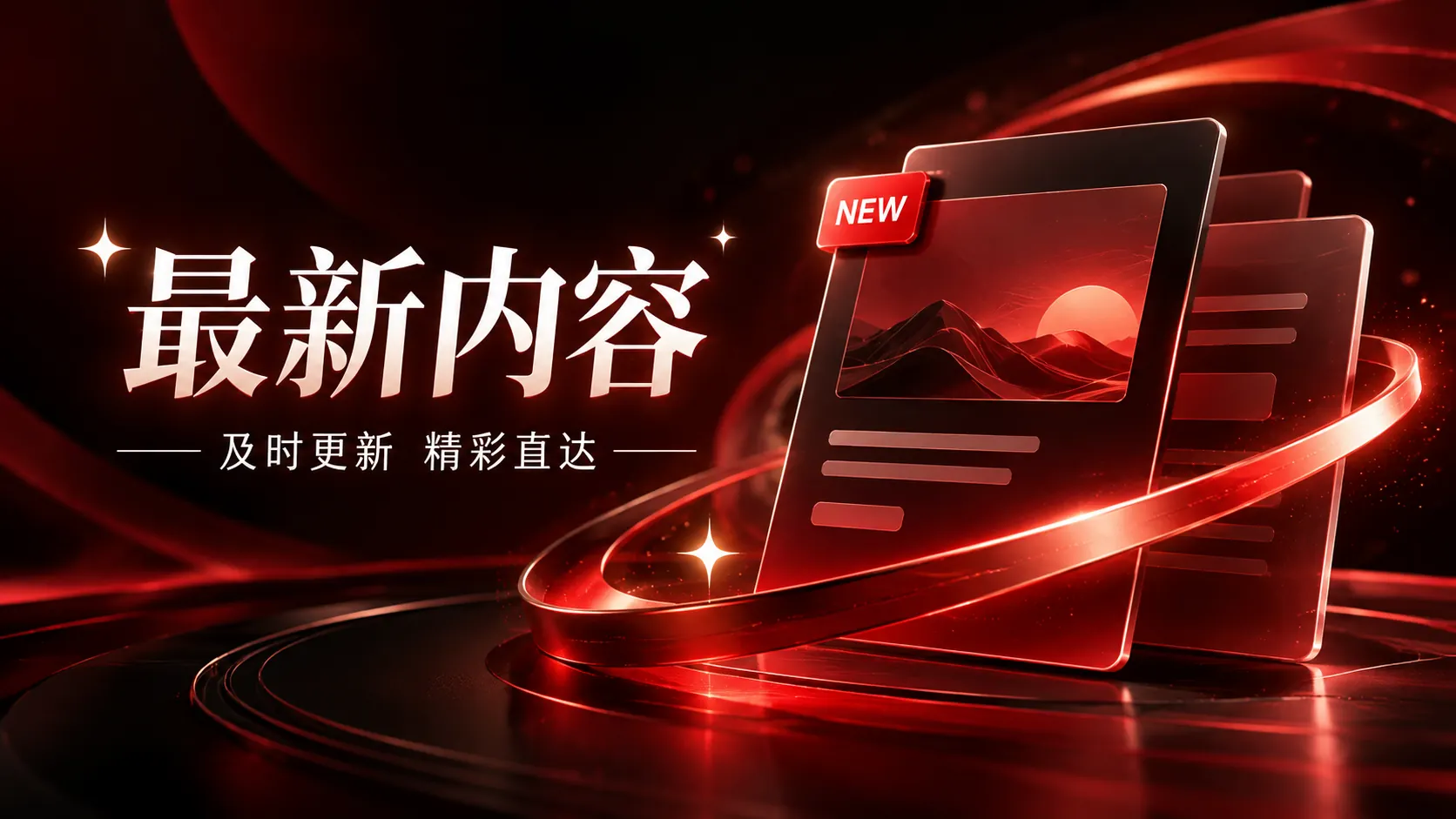 91九色最新内容栏目视觉